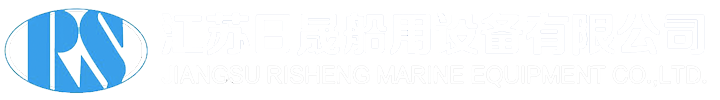 江苏日晟船用设备有限公司